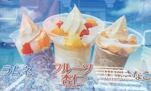 ミニストップのハロハロ